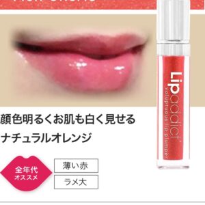 リップアディクト 203 Mon Cherie