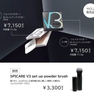 スピケア V3フェイスパウダーブラシ