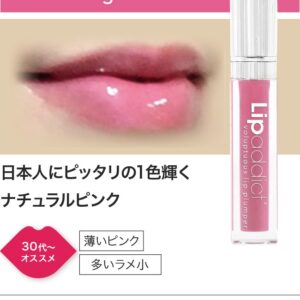 リップアディクト#212 Pink Sugar