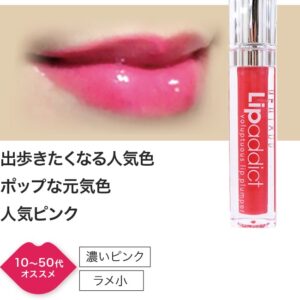 リップアディクト 209 Candy Swirl